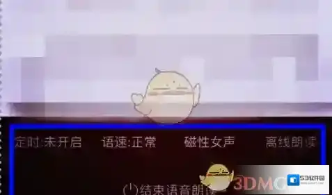 掌阅听书可以看到