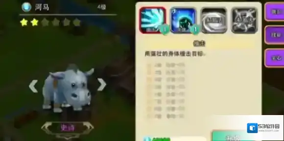 怪兽宝贝攻击