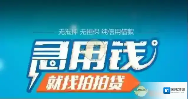 《拍拍贷》拍拍币获得方法介绍