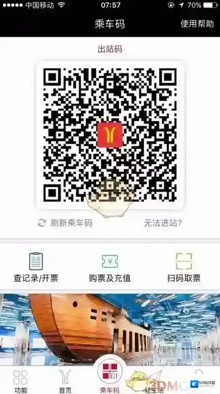 广州地铁版本
