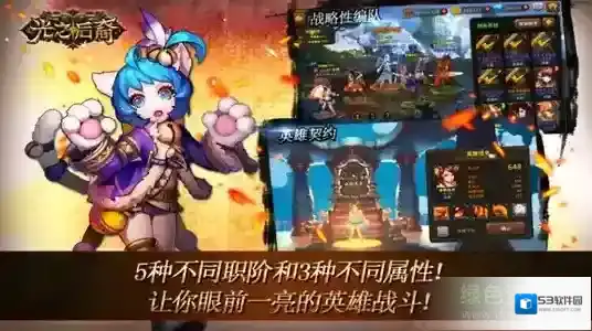 光之后裔走位