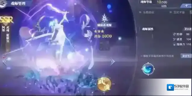 斗罗大陆魂师对决模式