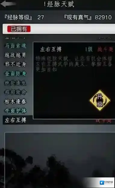 放置江湖升级