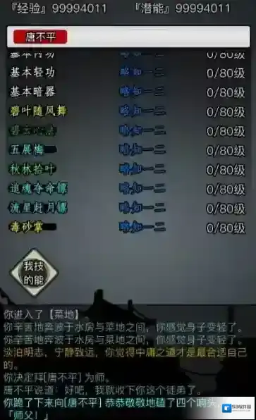 放置江湖好友