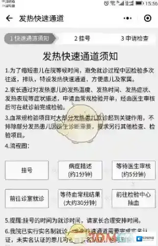 微信发热