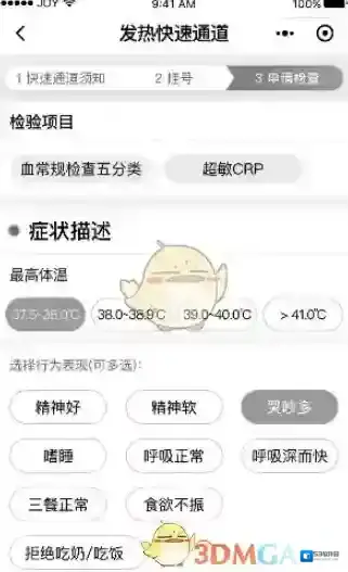 微信小程序