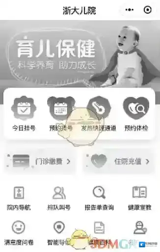 微信快速通道