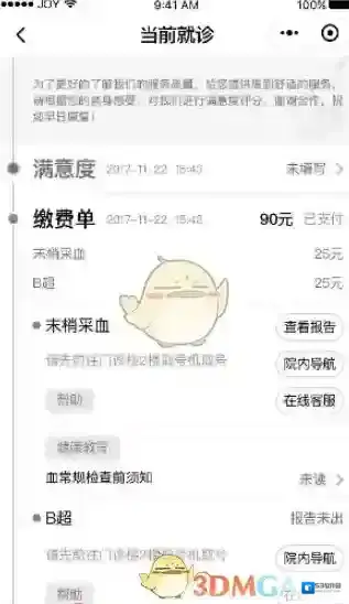 微信选择
