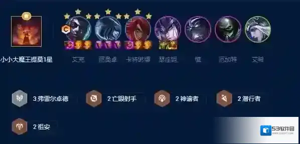 云顶之弈新赛季艾克怎么玩 艾克阵容装备怎么搭配