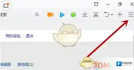 QQ浏览器更多设置