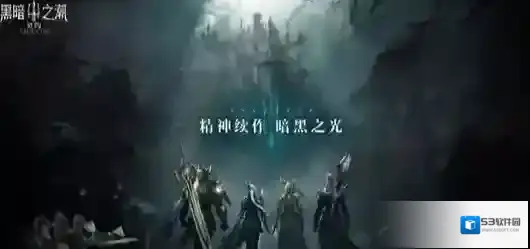 黑暗之潮契约水晶