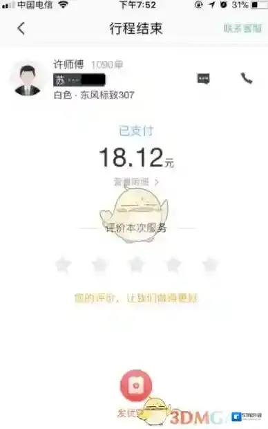 美团可领