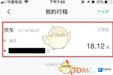 美团打车