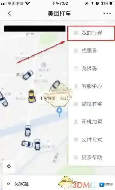 美团扫码领红包