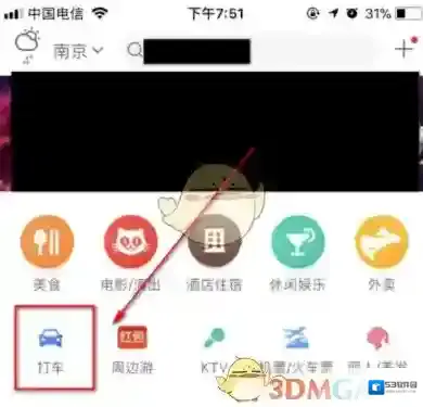 美团就可以
