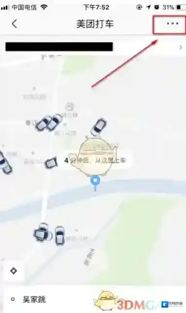 美团点击