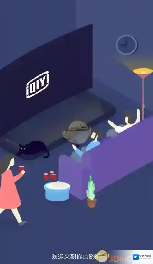 爱奇艺视频好友