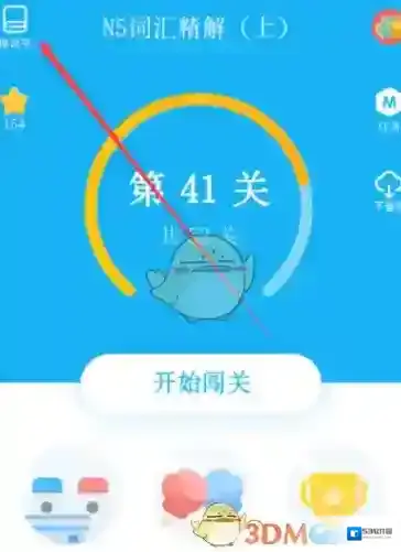 沪江开心词场闯关