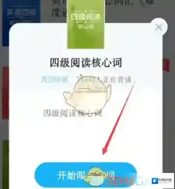 沪江开心词场学习