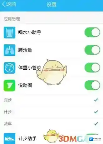 QQ悦动圈