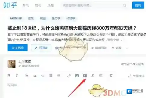 知乎点击打开