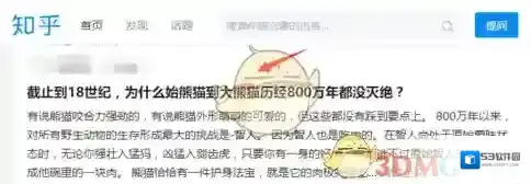 知乎点击