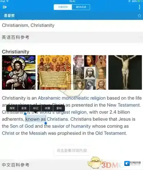 欧路词典就可以
