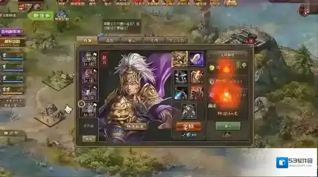 攻城掠地阵法