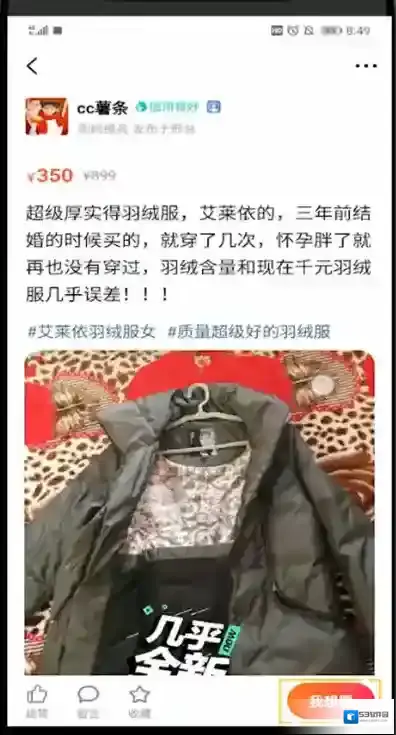 闲鱼打开
