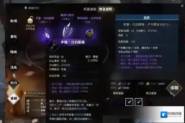 逆水寒手游9件紫色独珍装备怎么获取
