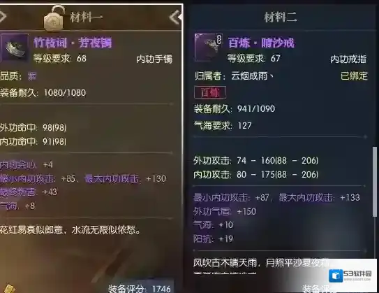 逆水寒独珍