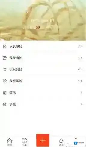 转转淘到
