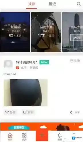 转转每一件