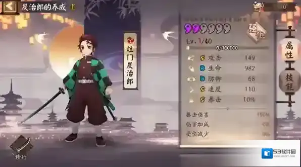 阴阳师百鬼