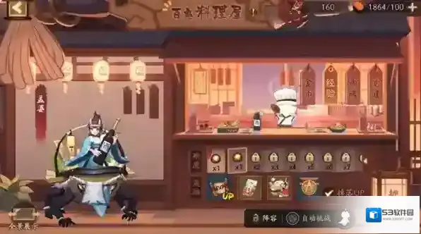 阴阳师挑战