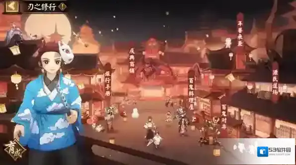 阴阳师修行