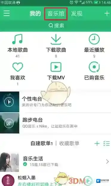 QQ音乐歌单