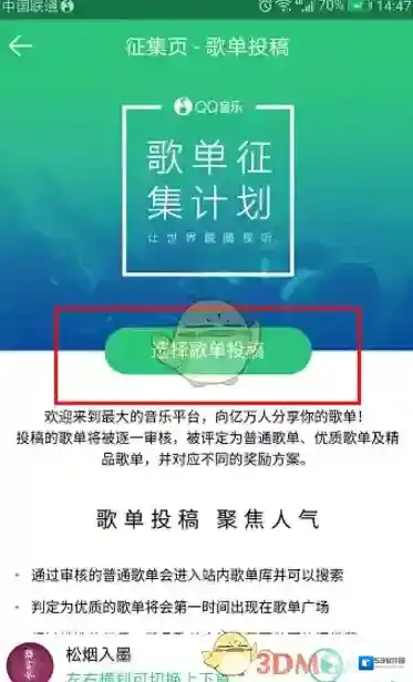 QQ音乐如下图所示