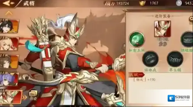 放开那三国3英雄