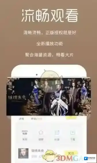 《极速影院》怎么样？相关功能特色介绍