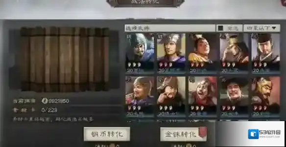 三国志战略版战法点怎么获得