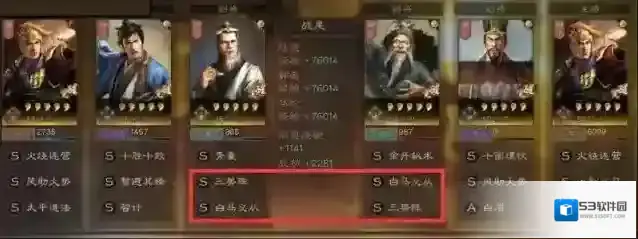 三国志战略版战法