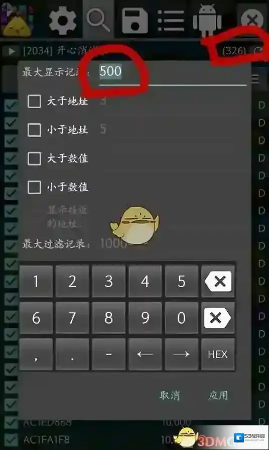 GG修改器改成