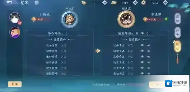 新笑傲江湖生命