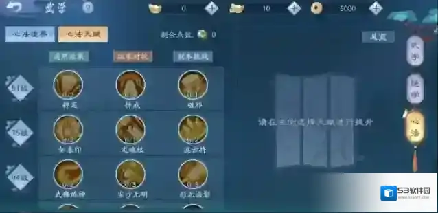 新笑傲江湖医生天赋怎么加点