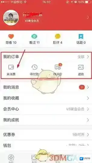 《猫眼电影》取票方法介绍