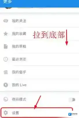 《知乎》退出账号方法介绍