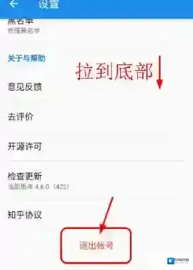 知乎菜单