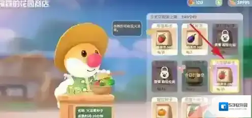 摩尔庄园七彩