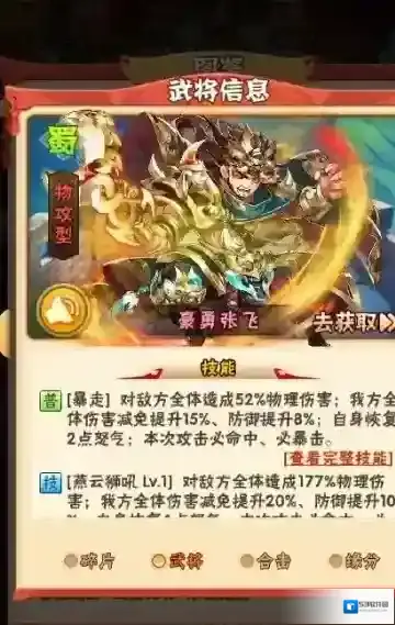 少年三国志战魂属性有哪些
